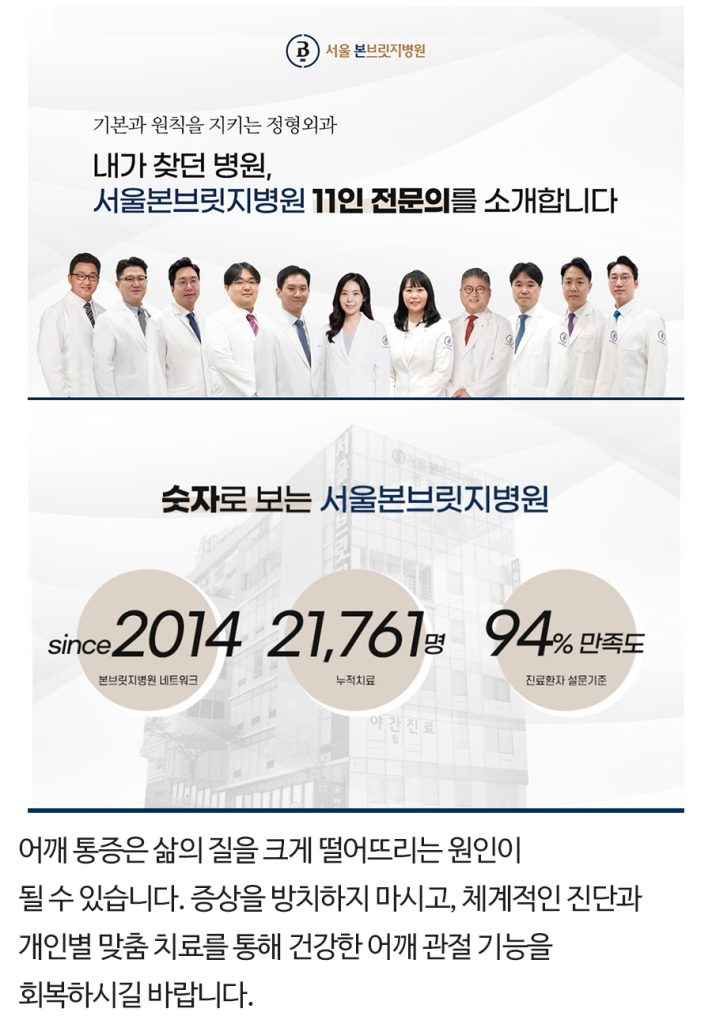 도곡동정형외과 (10)