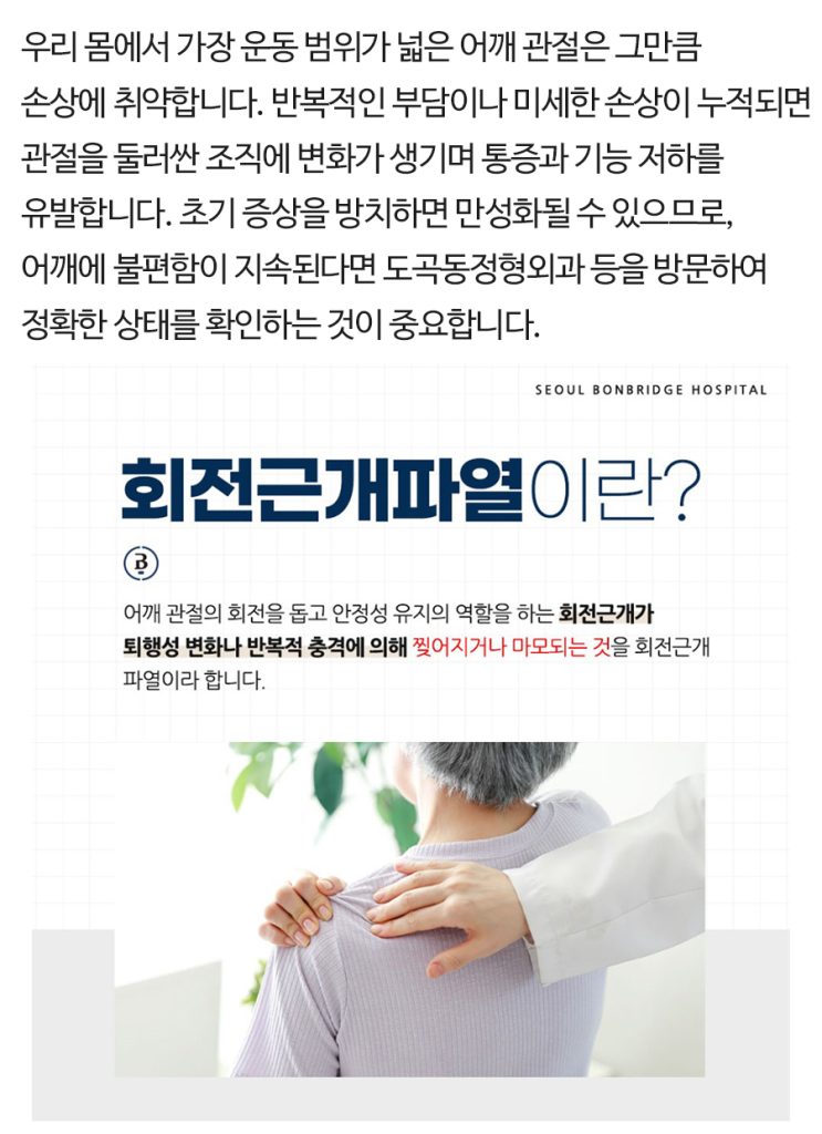 도곡동정형외과 (2)