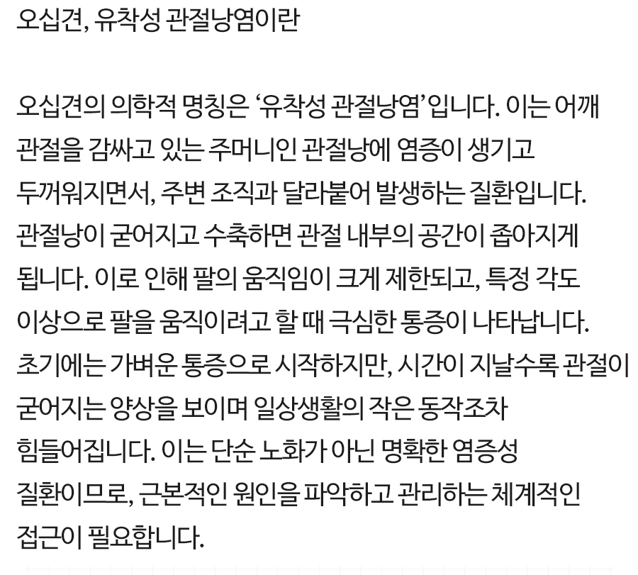 도곡동정형외과 (3)