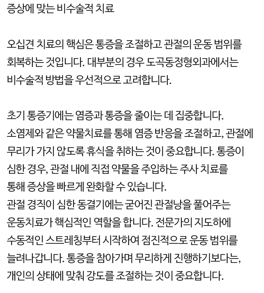 도곡동정형외과 (6)