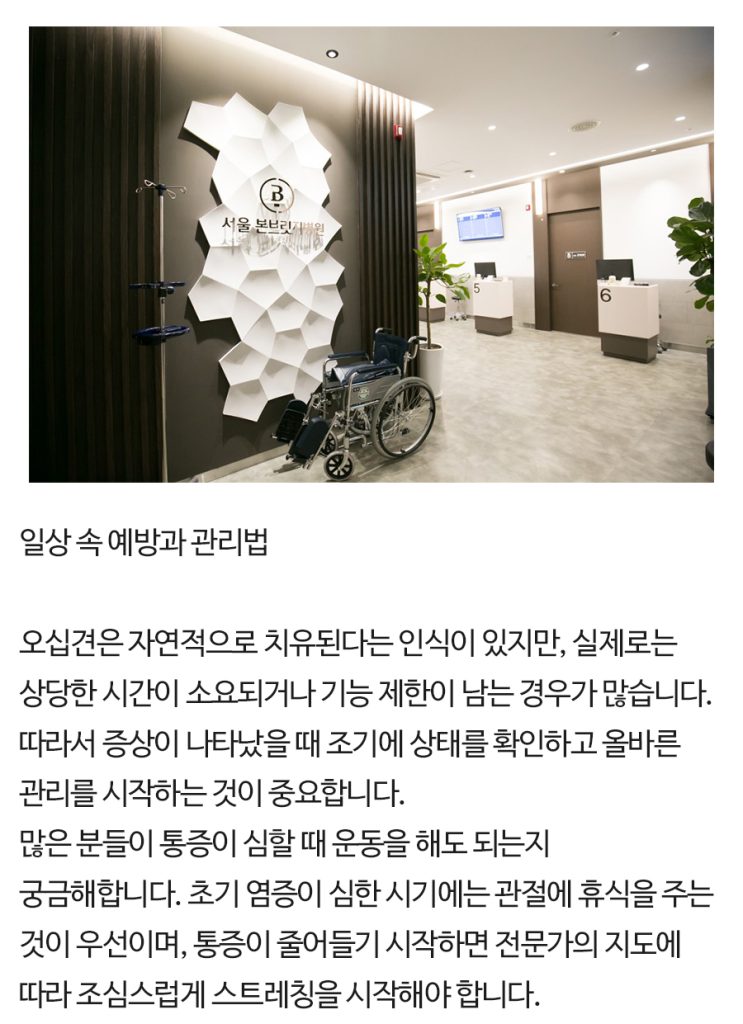 도곡동정형외과 (7)