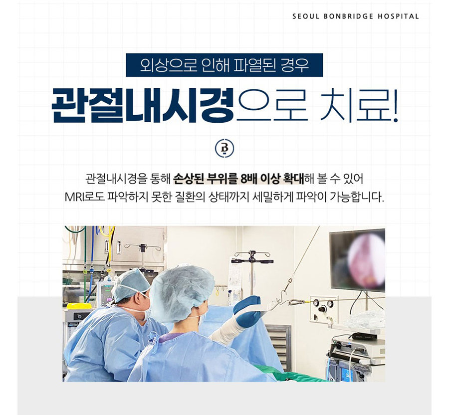 도곡동정형외과 (8)
